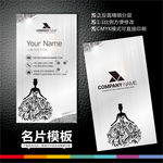 服装名片