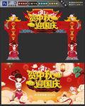 中秋门楼