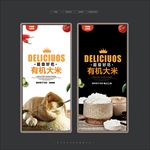 大米