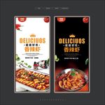 香辣虾