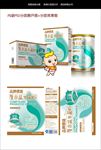 婴幼儿营养食品包装