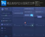 简约时尚现代手机界面PSD模板