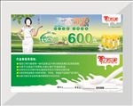 养奶世家 牛奶 生态奶代金券