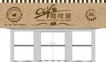 咖啡屋