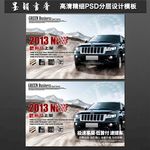 汽车海报