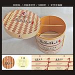 蒸笼结构 平面图