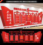 党建文化