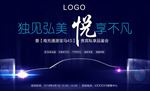 地产创意汽车活动