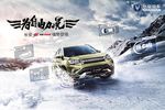 为自由加冕 强势登场-海报
