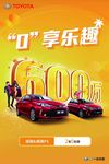 0享乐趣