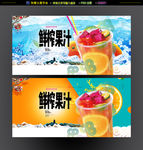 鲜榨果汁