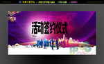 签约仪式