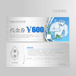 干洗店代金券
