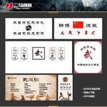 武馆文化墙