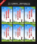 创卫