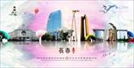 长春