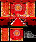 新中式婚礼舞台背景设计
