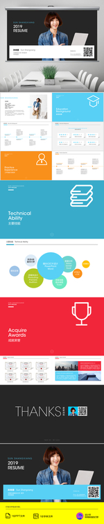 原创高端大气个人简历PPT模版
