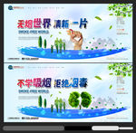 禁烟