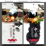 中药