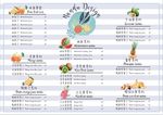 奶茶菜单 咖啡菜单 夏日饮品
