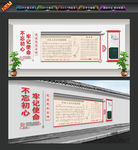 国歌 国际歌 党建长廊