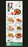餐饮展架