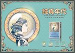 中支 阿诗玛