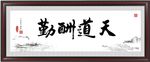 书法