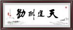 书法