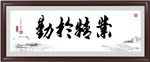 书法