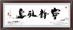 书法