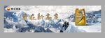 昆仑润滑产品发布会