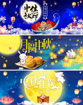 淘宝天猫中秋节海报首页促销模板