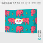 创意卡通高档礼品包装盒