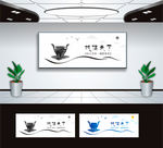 企业文化墙展板