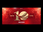 10周年