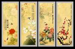 春夏秋冬