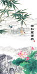 竹子荷花图