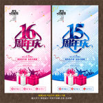 周年