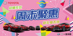 一汽丰田