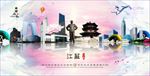 江苏
