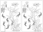 荷花鱼