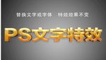 木纹字体