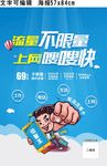 流量不限量  上网嗖嗖快