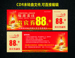 绵柔尖庄 五粮液名片代金券