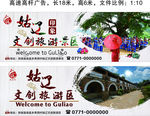 姑辽文创旅游区高杆广告