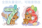 卡通数字EPS分层