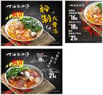 麻辣烫