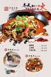羊肉火锅